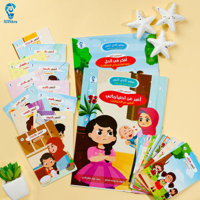 صغير و لكني أشعر