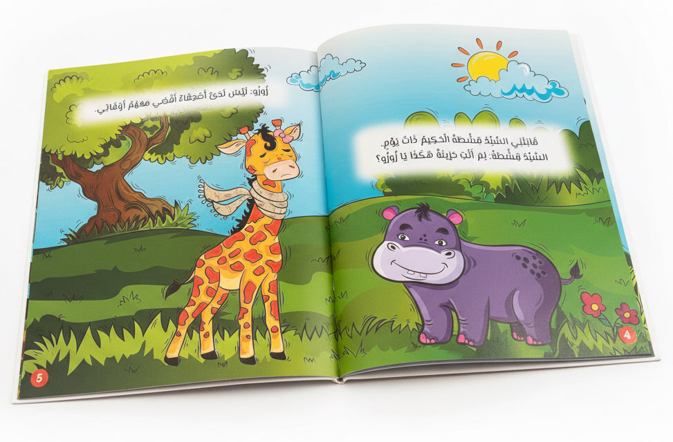 زرافة تبحث عن صديق