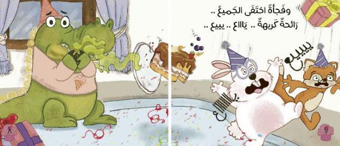 تمسوح و الطعام المسموح