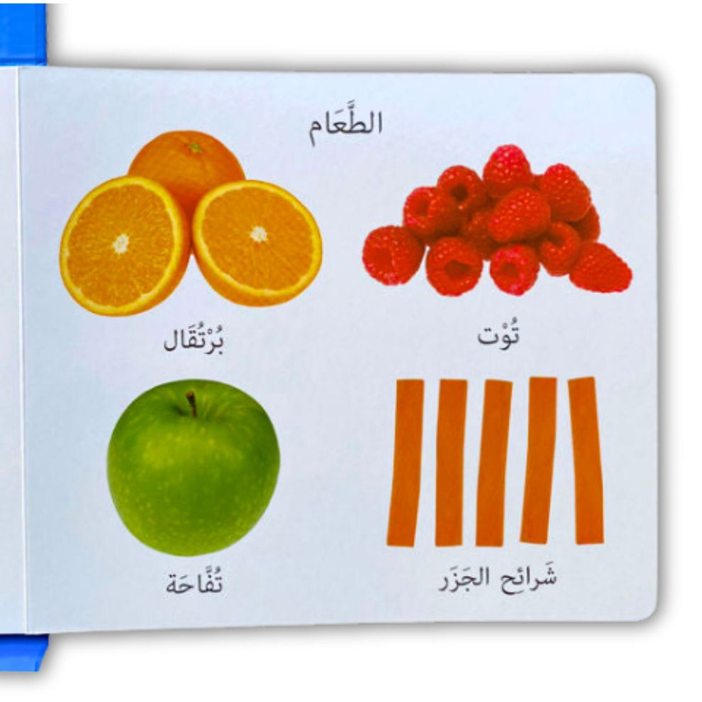 كتاب أنشطة "التعليم أولاً: الكلمات الأولى" – كتاب تفاعلي للمطابقة و التعليم المبكر