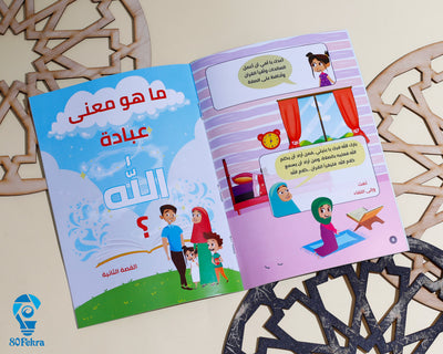 ربي و ربك الله