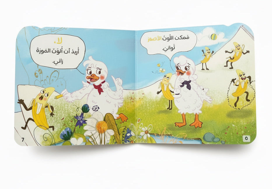 ألوان بطوطة