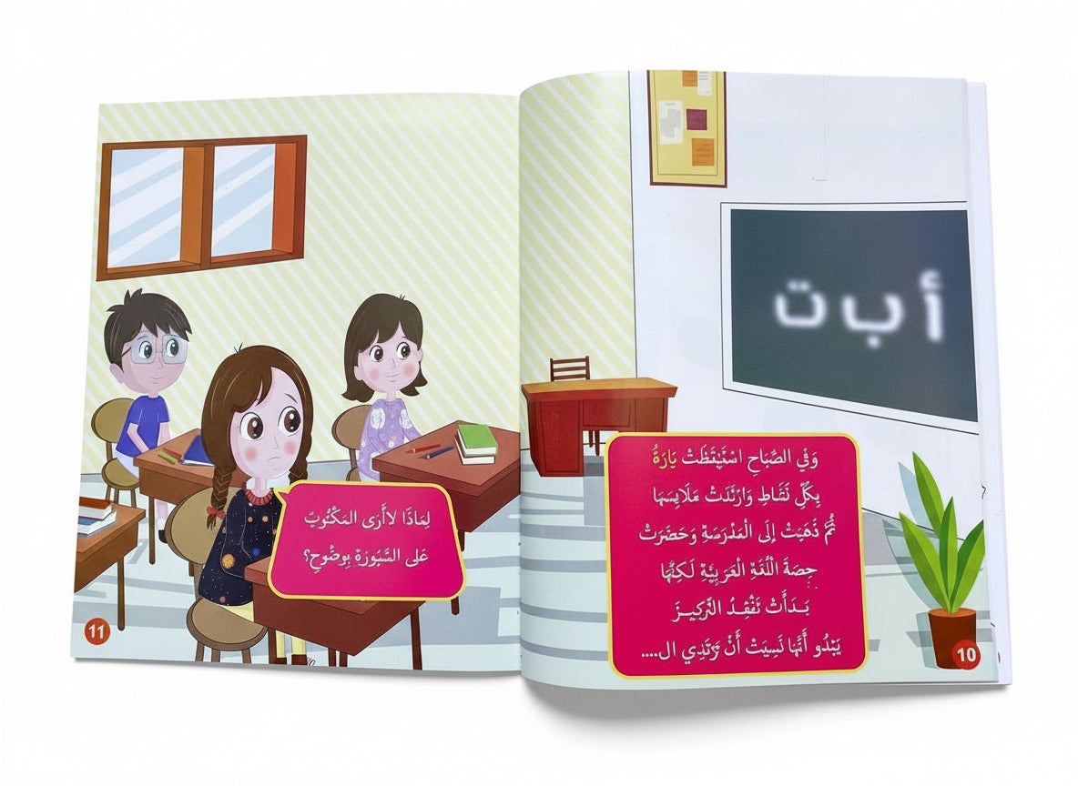 يارا و النظاره