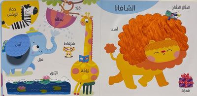 أول 100 كلمه - الحيوانات