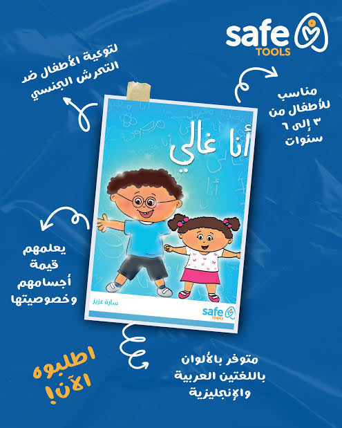أنا غالي