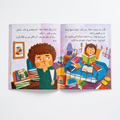 سرير من القصص