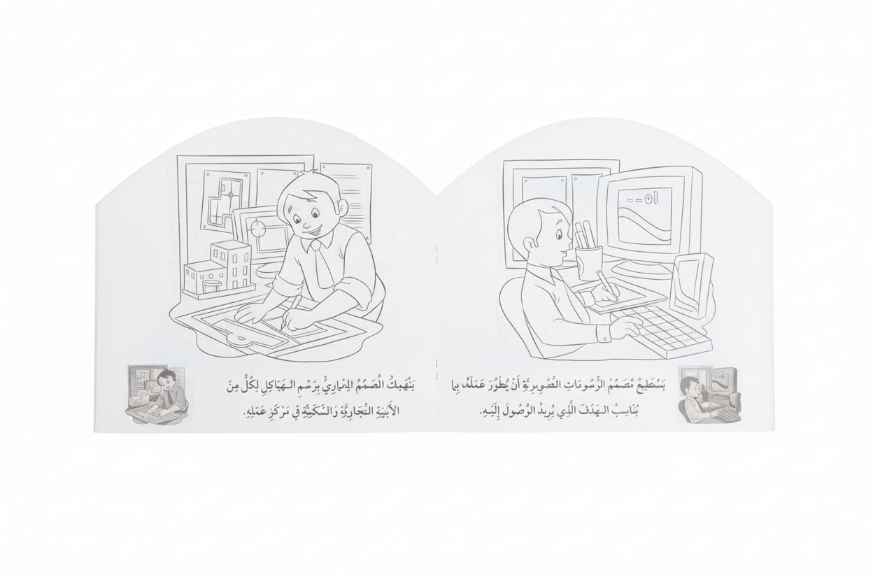 أريد أن أكون مصممة