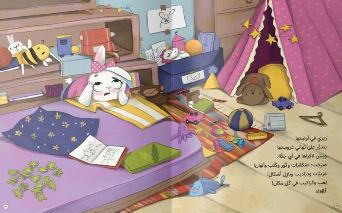 زيزي و عيد ميلادها