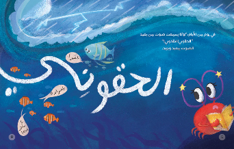 كوكا الفروكه