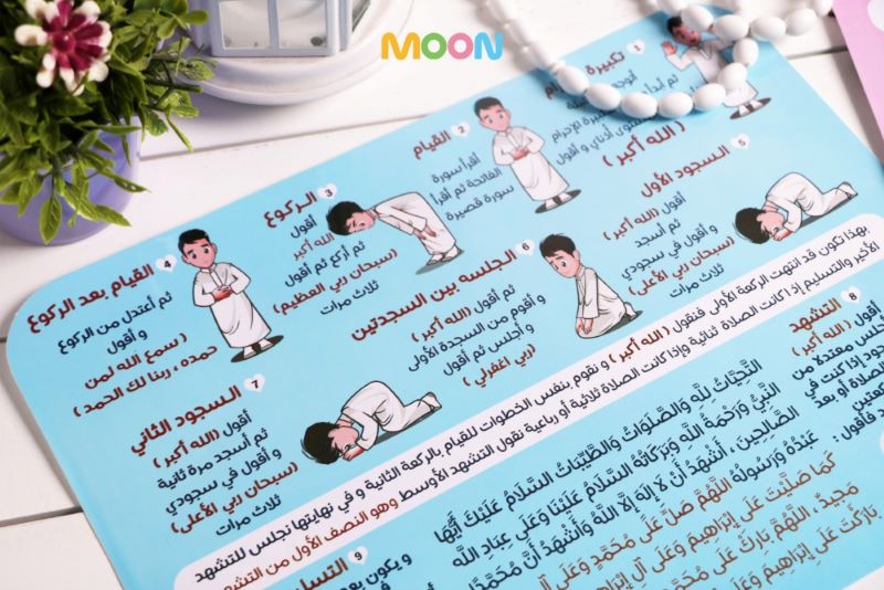 ملصق خطوات الصلاه ولادي