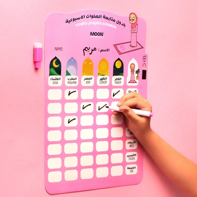 جدول متابعة الصلوات الاسبوعية للبنات