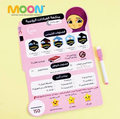 لوحه متابعه العبادات اليومية ( بناتي )