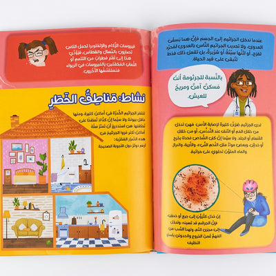كتاب "أنا أستطيع أن أكون: طبيب مدهش" المصور للأطفال