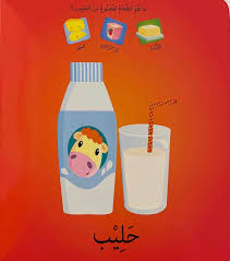 كتاب "كلمات وصور: المزرعة" الكرتوني المقوى لتعلم المفاهيم والمفردات الأولى للأطفال (من عمر 1 إلى 3 سنوات)