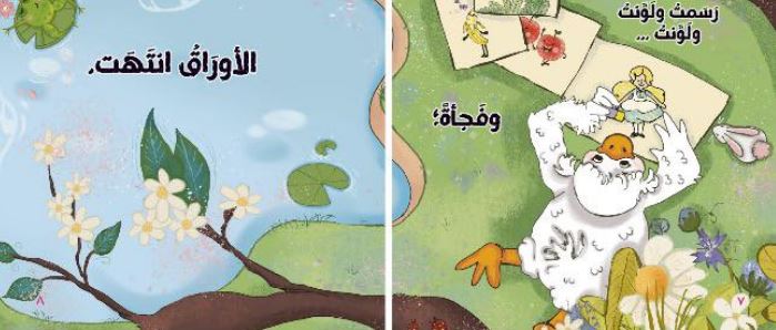 ألوان بطوطة