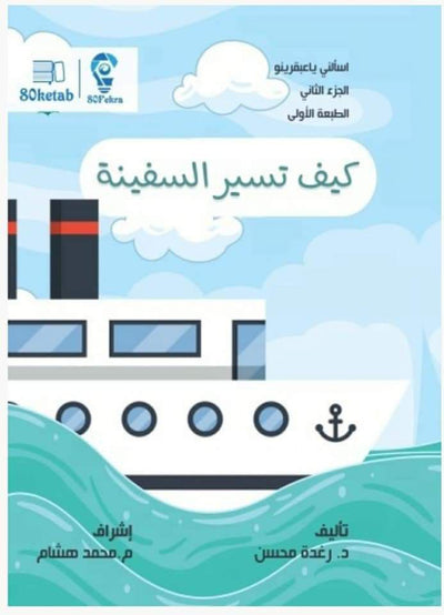 إسألني يا عبقرينو