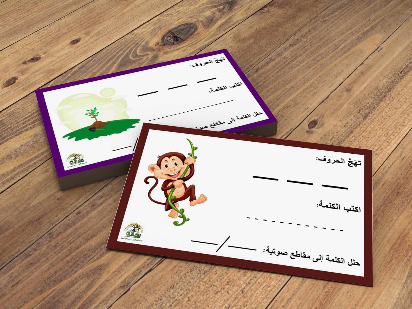 كروت قرائيات اللغة العربية (اكتب وامسح) – ١١٣ بطاقة-المنهج المتكامل لتحليل وتركيب الكلمات