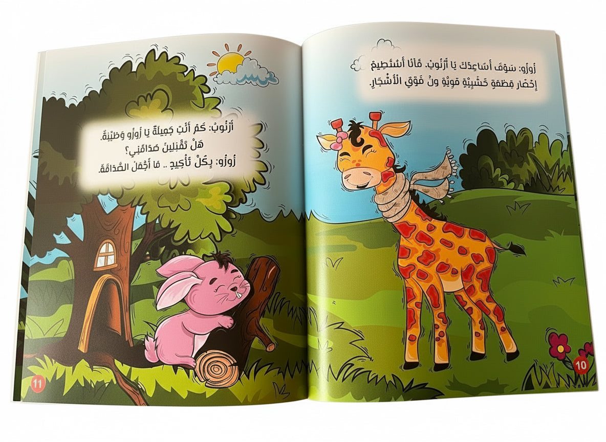 زرافة تبحث عن صديق