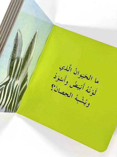 أذنا من هاتان؟ سلسلة لمن هذا؟ - ورق مُقوّى