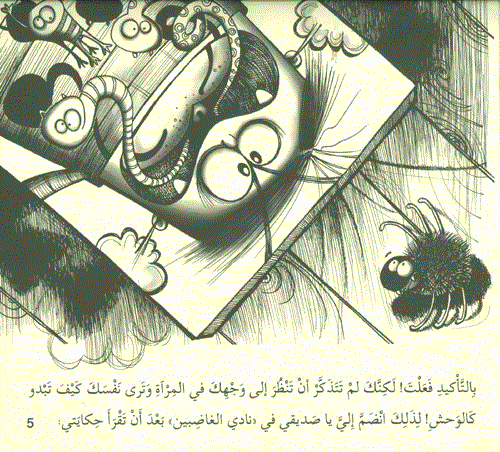 عندما تغضب