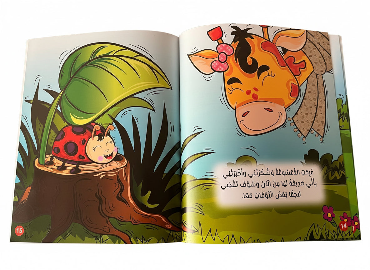 زرافة تبحث عن صديق