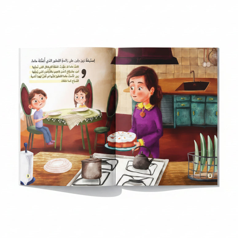 إجازة ماما
