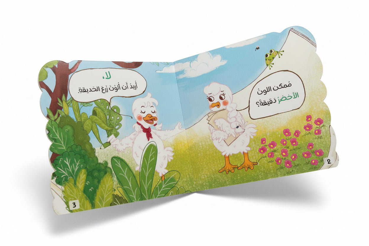 ألوان بطوطة