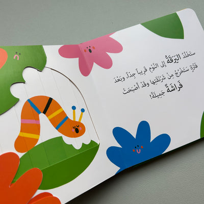 نوافذ و مفاجئات : صغار الحيوانات