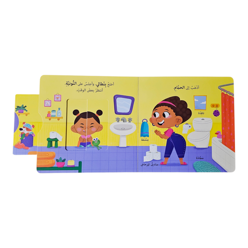 الرسوم المتحركة وداعا الحفاضات