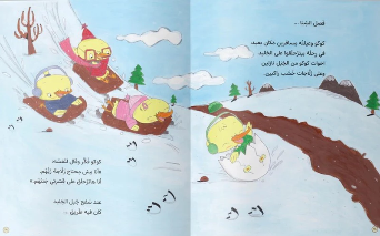 كوكو و قشرته