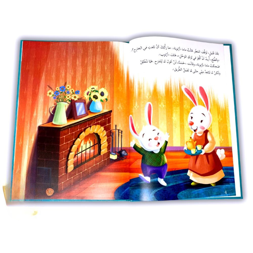 أنا و أمي و كلمة السر