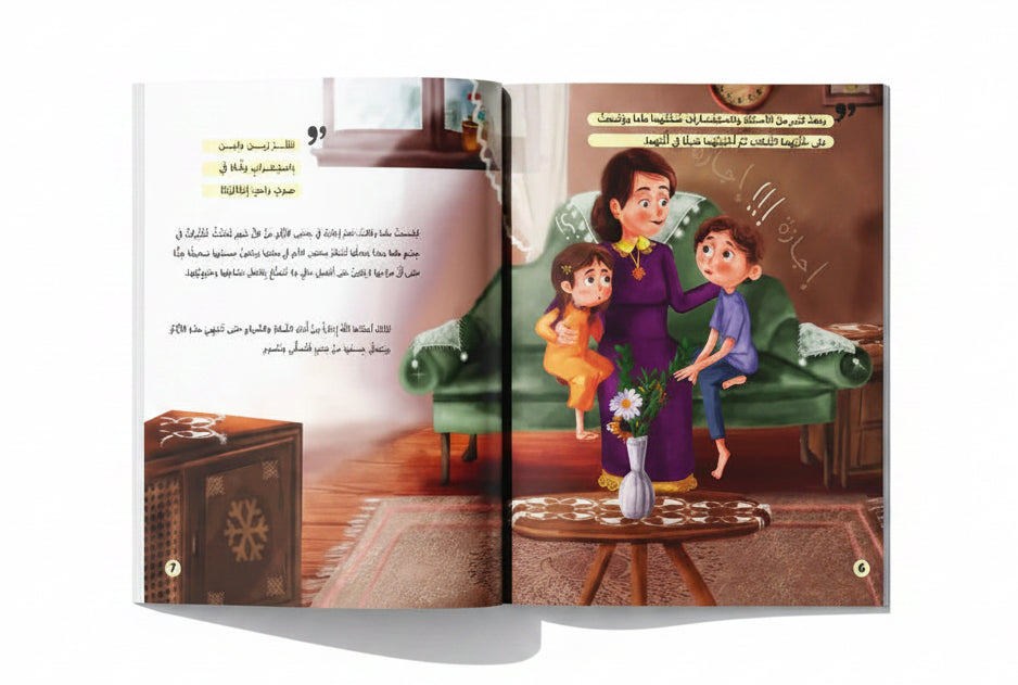 إجازة ماما