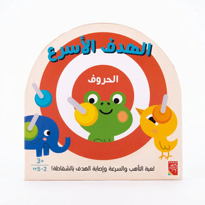 لعبة تعليمية تفاعلية "الهدف الأسرع: الحروف" مع 5 شفاطات و56 بطاقة مقواة (من عمر 3 سنوات فما فوق)