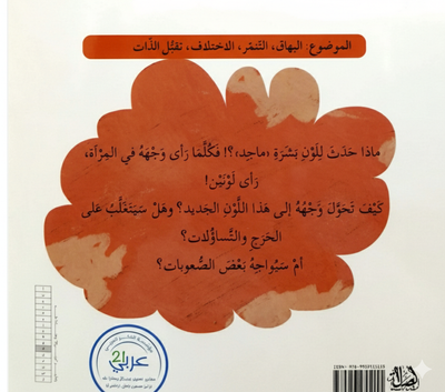 لوني الجديد