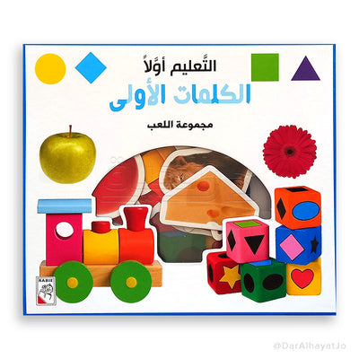 كتاب أنشطة "التعليم أولاً: الكلمات الأولى" – كتاب تفاعلي للمطابقة و التعليم المبكر