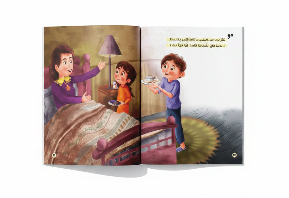 إجازة ماما