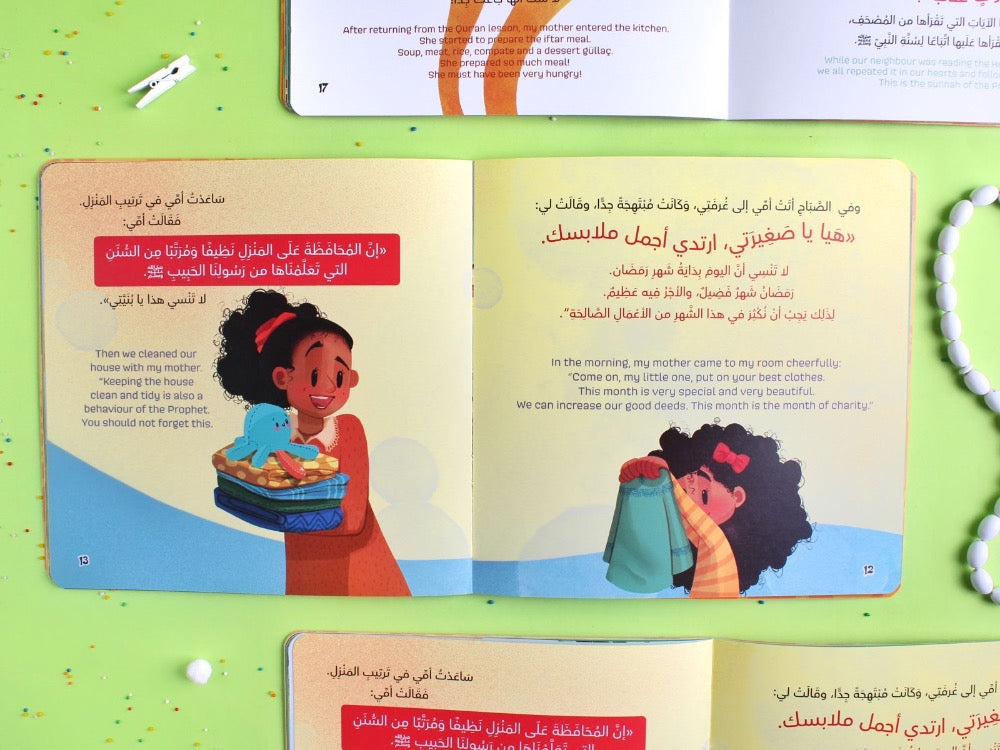 قصة سنن شهر رمضان
