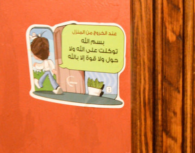 ذكرني بأذكاري
