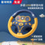 Steering wheel 360 degree toy