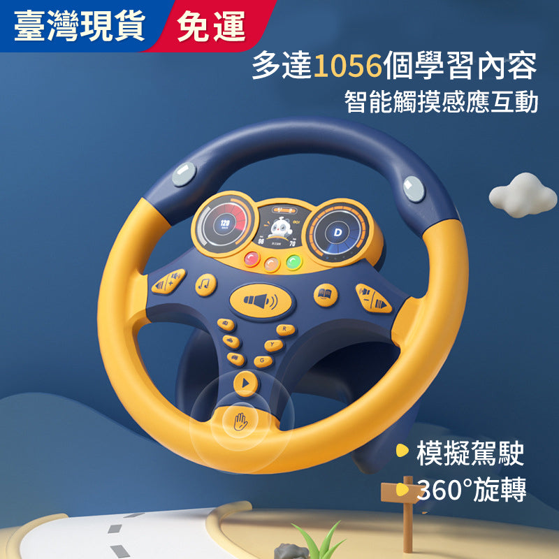 Steering wheel 360 degree toy