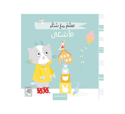 تعلم مع سكر - الأشكال