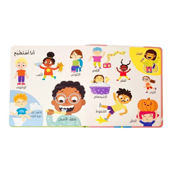 أول ١٠٠ كلمه جسمي