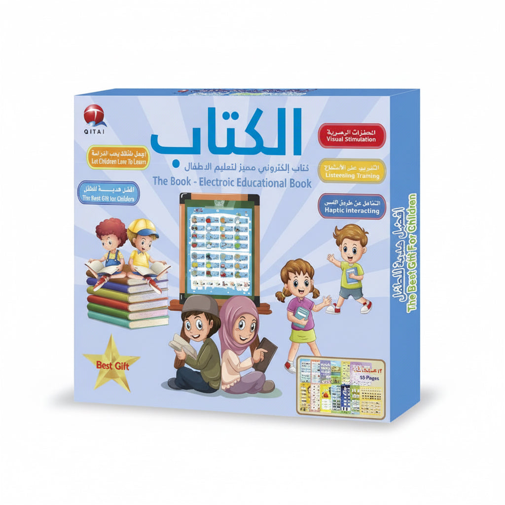 الكتاب الإلكتروني لتعليم الأطفال