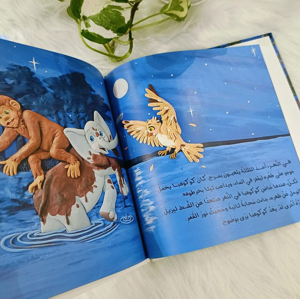 Ù‚ØµØ© ØªØ±Ø§Ùƒ ØªØ§ØªØ§ ØªØ±Ø§Ùƒ | Ù…ØºØ§Ù…Ø±Ø§Øª ÙƒÙˆÙƒÙˆÙ…Ø¨Ø§