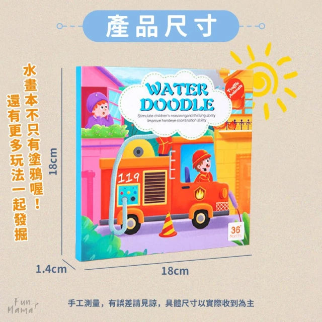 Traffic & City' Magic Water Doodle Book – 2-in-1 Creative Learning