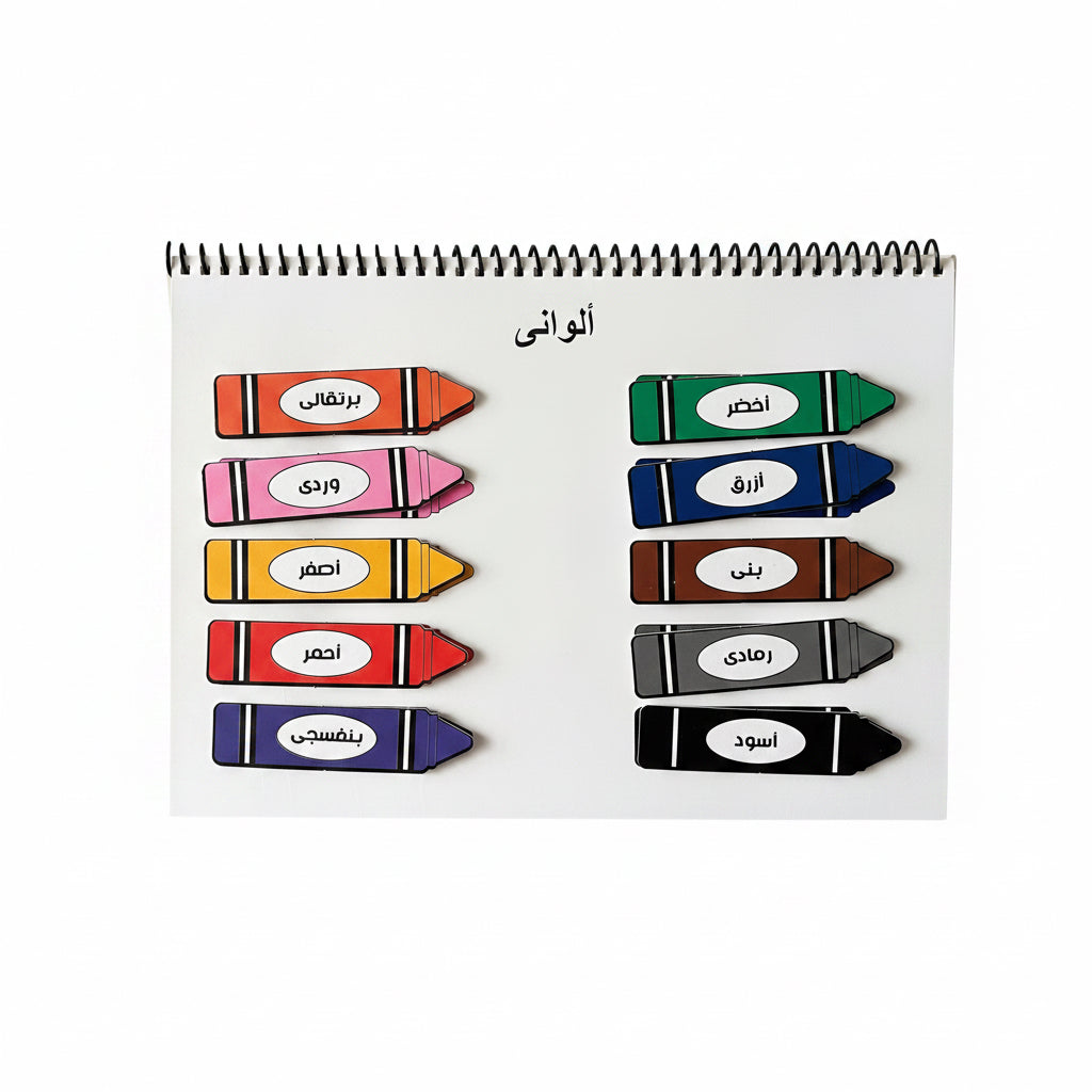 كتاب الأنشطة التفاعلي لمرحلة ما قبل المدرسة – ملف التعلم المبكرArabic Preschool Busy Book(10 activities)