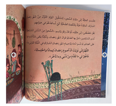 نور رمضان