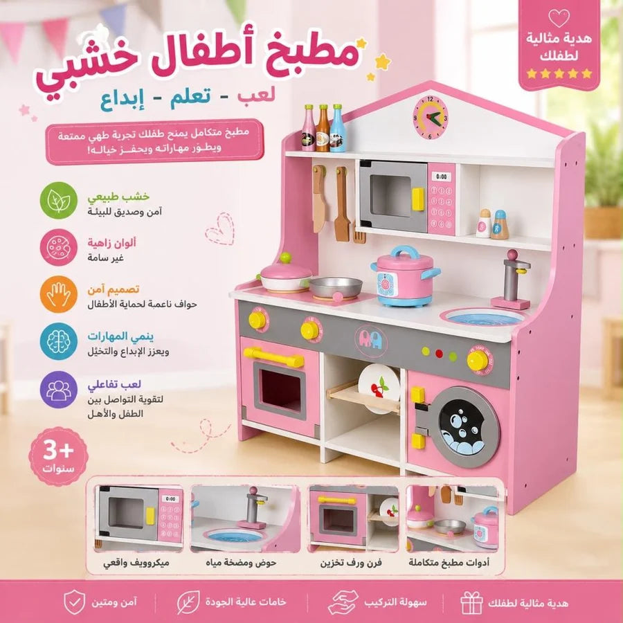 Interactive Wooden Play Kitchen Set with Cooking Accessories & Washing Machine (Pink & White)