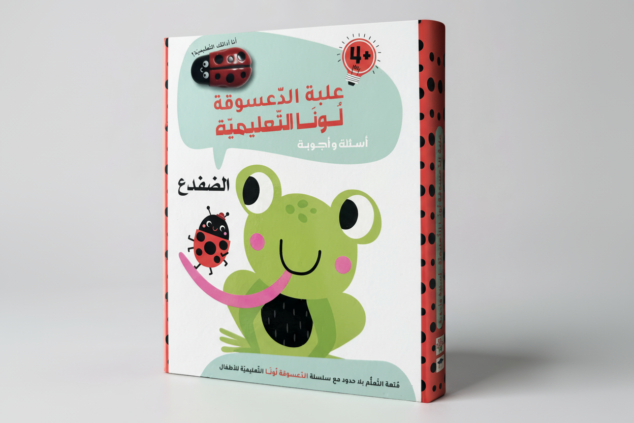 علبة الدعسوقة لونا التعليمية - الضفدع