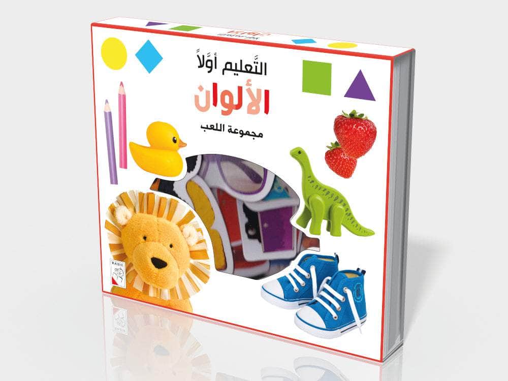 كتاب أنشطة "التعليم أولاً: الألوان" – كتاب تفاعلي للمطابقة والتعلم المبكر